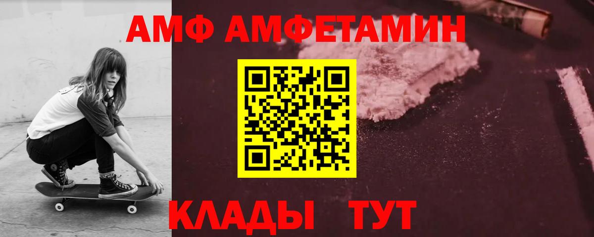 АМФЕТАМИН  Вход с VPN  Грязи  АМФЕТАМИН 98%  Амфетамин 