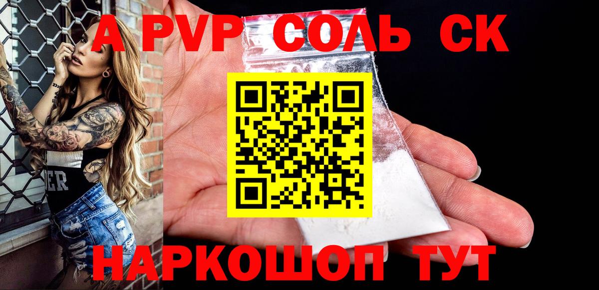 A PVP крисы CK Грязи