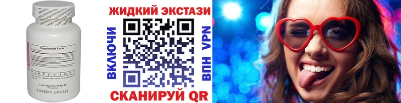 Бутират оксана  Грязи 