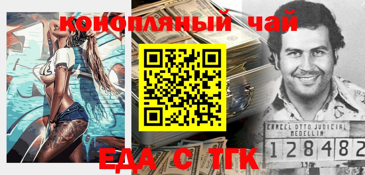 Печенье с ТГК марихуана  Вход с VPN  Грязи 