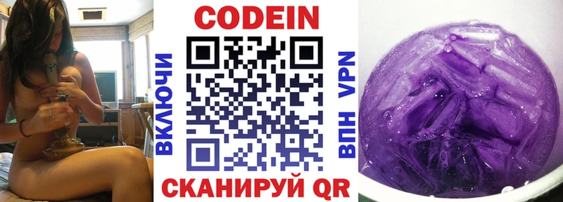 Кодеиновый сироп Lean Purple Drank  цены   hydra онион  Грязи 