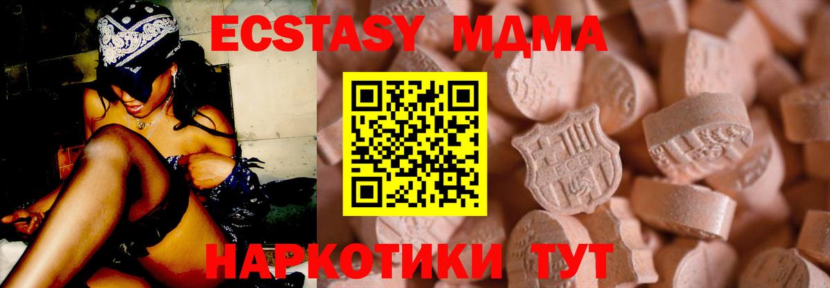 Ecstasy Cube Грязи