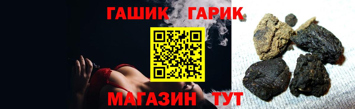 ГАШИШ Ice-O-Lator  Гашиш  ГАШ VHQ  Грязи  магазин продажи   Вход с VPN 