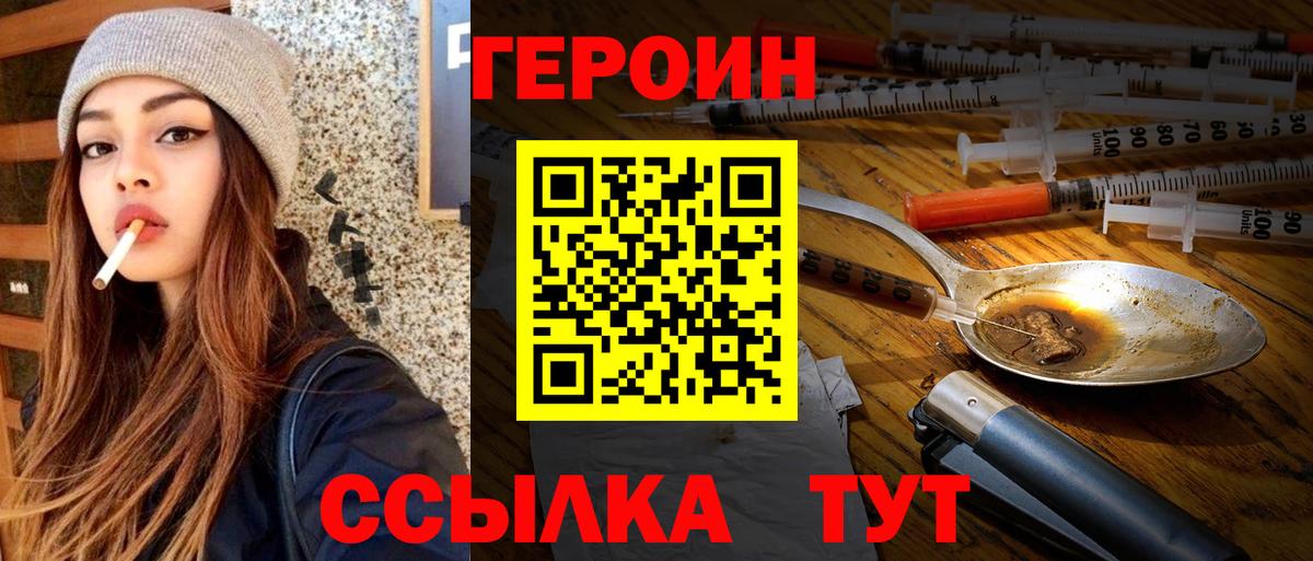 ГЕРОИН гречка Грязи