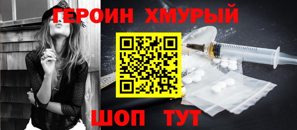 Героин гречка  Вход с VPN  Грязи 