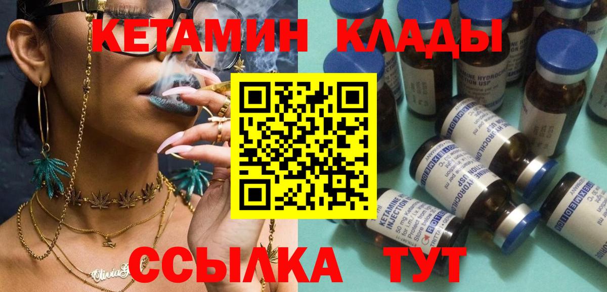 Кетамин VHQ  Вход с VPN  Грязи 