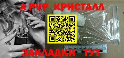 стафф Малгобек