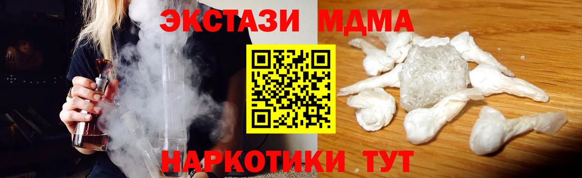 МДМА crystal Грязи