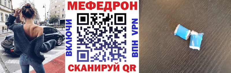 закладка  Грязи  МЕФ мяу мяу 