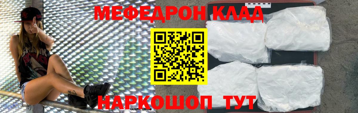 Меф 4 MMC  Вход с VPN  наркотики  Меф  Меф mephedrone  Грязи 