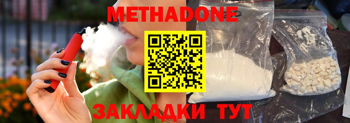 Метадон VHQ  Вход с VPN  Грязи 