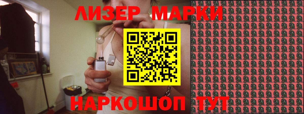 Марки 25I-NBOMe 1,8мг Грязи